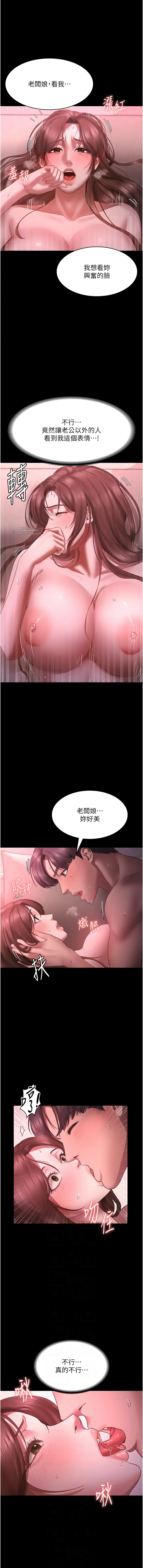 [韩国漫画] 老板娘的诱惑 剧情,OL,职场#[14P]-6