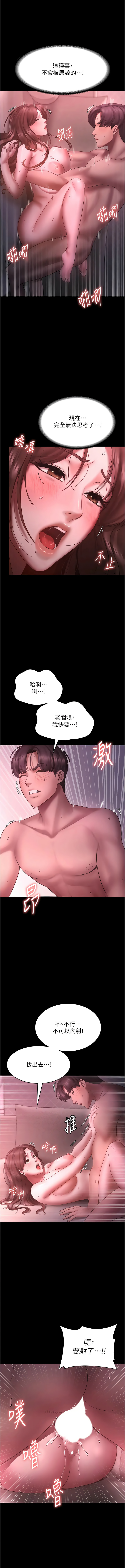 [韩国漫画] 老板娘的诱惑 剧情,OL,职场#[14P]-7