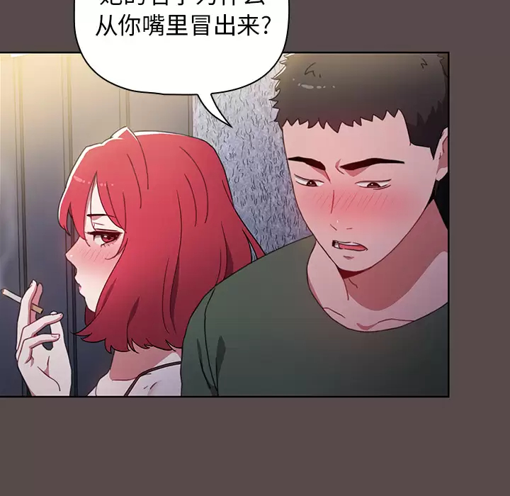 [Manhwa] Children make choices - Korean comics Plot, big breasts#[198P]-156