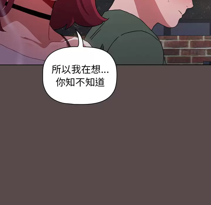 [Manhwa] Children make choices - Korean comics Plot, big breasts#[198P]-159