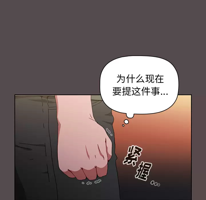 [Manhwa] Children make choices - Korean comics Plot, big breasts#[198P]-160