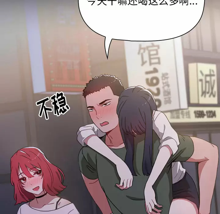 [Manhwa] Children make choices - Korean comics Plot, big breasts#[198P]-172