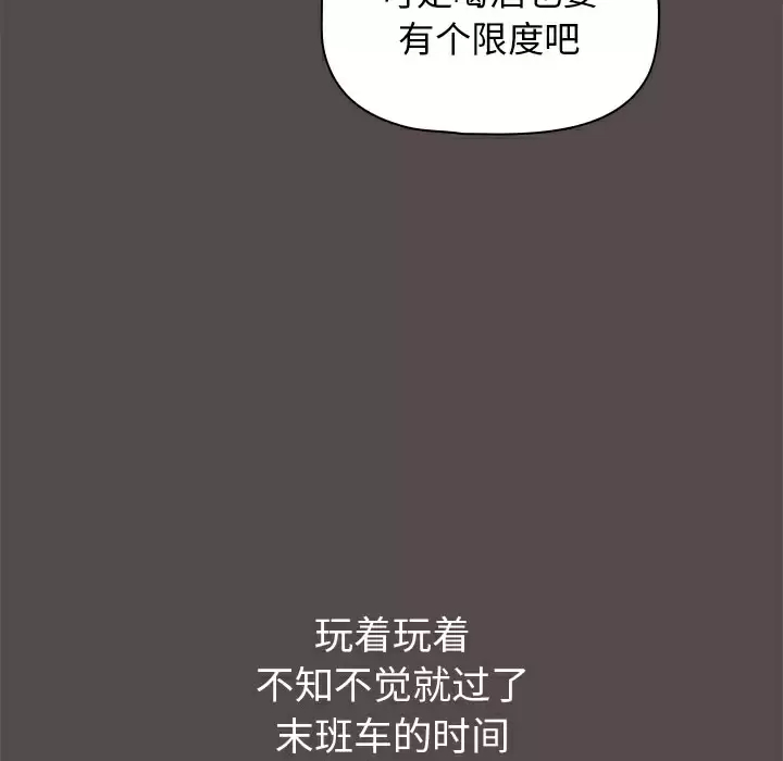 [Manhwa] Children make choices - Korean comics Plot, big breasts#[198P]-176