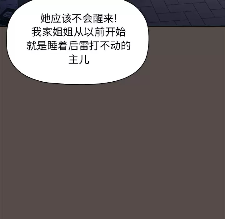 [Manhwa] Children make choices - Korean comics Plot, big breasts#[198P]-179