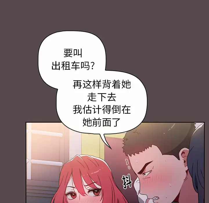 [Manhwa] Children make choices - Korean comics Plot, big breasts#[198P]-184
