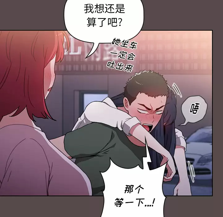 [Manhwa] Children make choices - Korean comics Plot, big breasts#[198P]-186