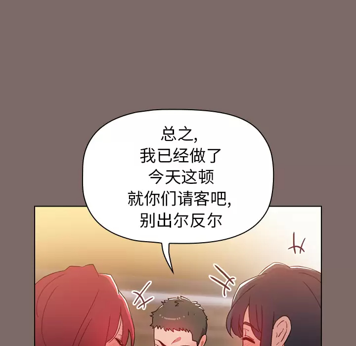 [Manhwa] Children make choices - Korean comics Plot, big breasts#[198P]-22