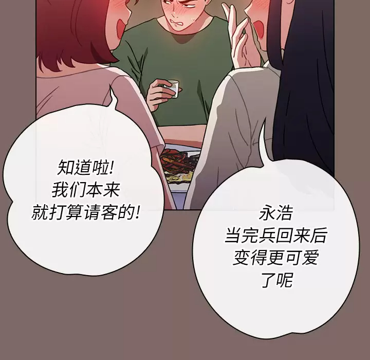 [Manhwa] Children make choices - Korean comics Plot, big breasts#[198P]-23