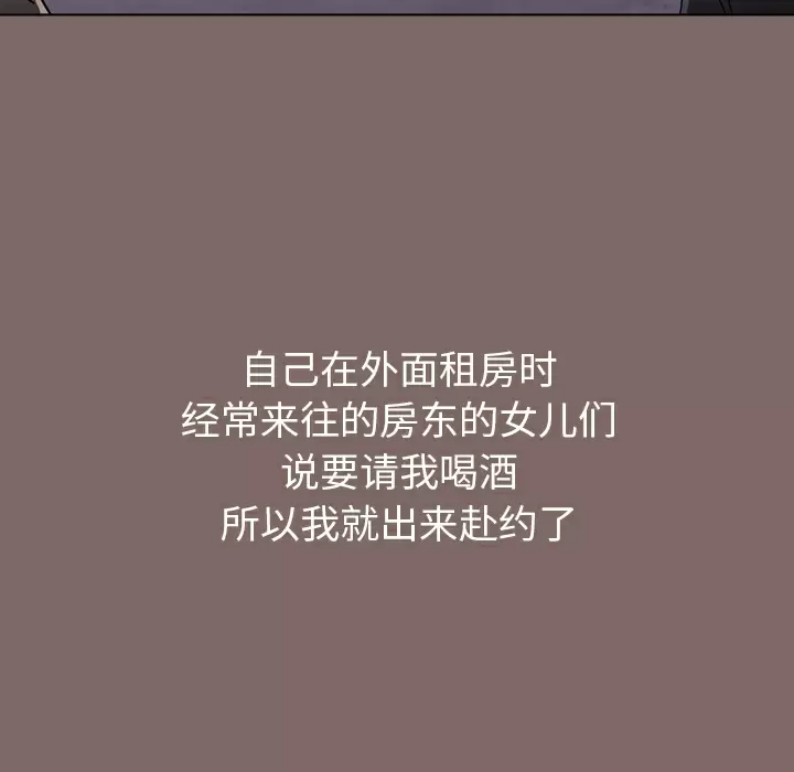 [Manhwa] Children make choices - Korean comics Plot, big breasts#[198P]-29