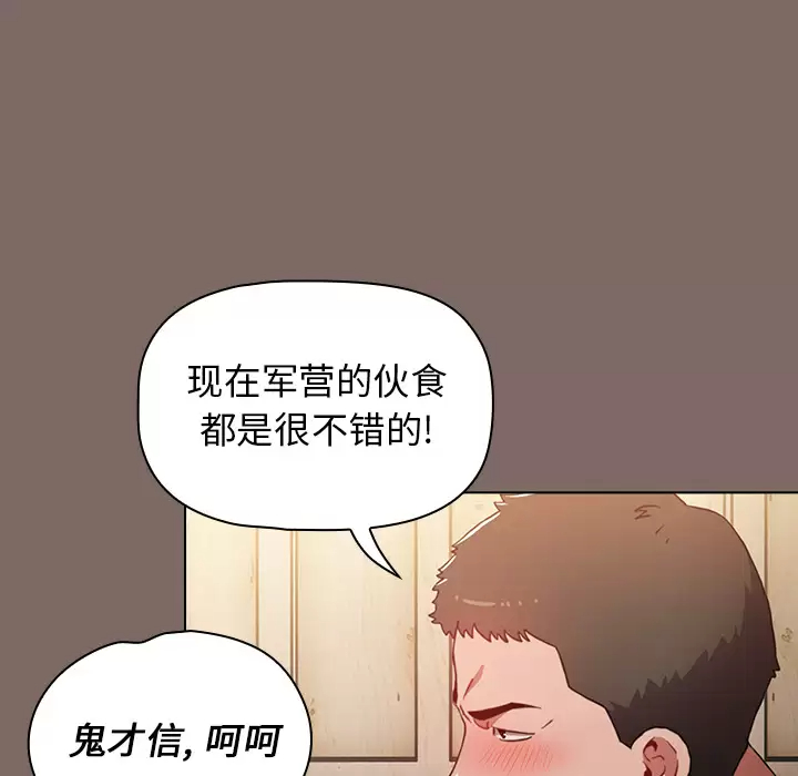 [Manhwa] Children make choices - Korean comics Plot, big breasts#[198P]-33