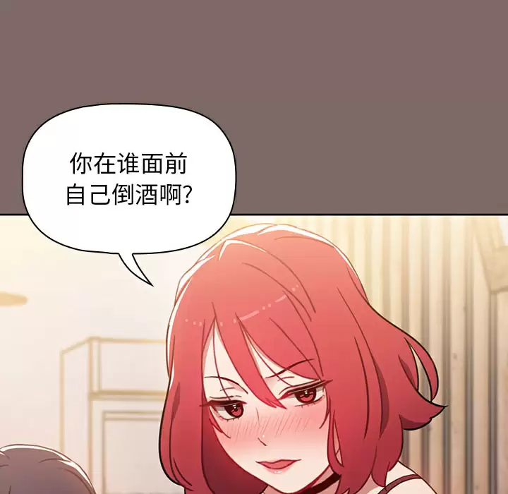 [Manhwa] Children make choices - Korean comics Plot, big breasts#[198P]-38