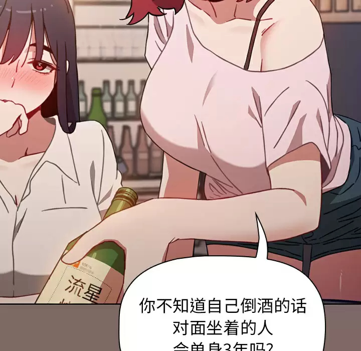 [Manhwa] Children make choices - Korean comics Plot, big breasts#[198P]-39