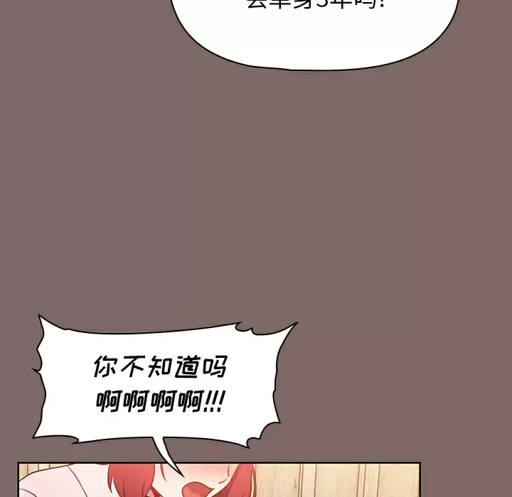 [Manhwa] Children make choices - Korean comics Plot, big breasts#[198P]-40