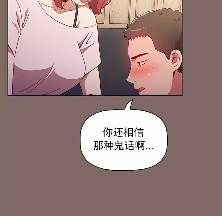 [Manhwa] Children make choices - Korean comics Plot, big breasts#[198P]-41