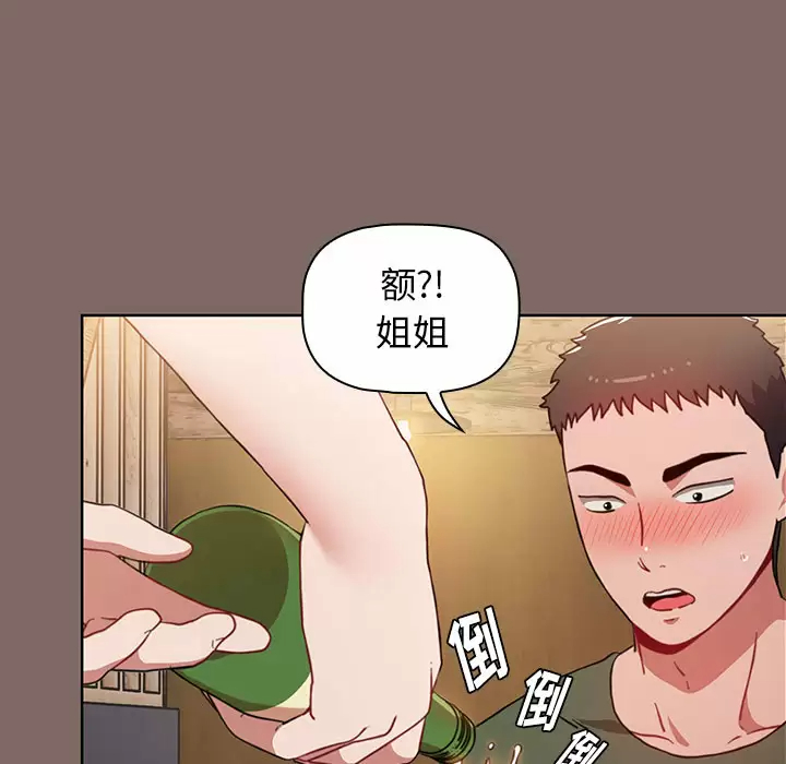 [Manhwa] Children make choices - Korean comics Plot, big breasts#[198P]-47