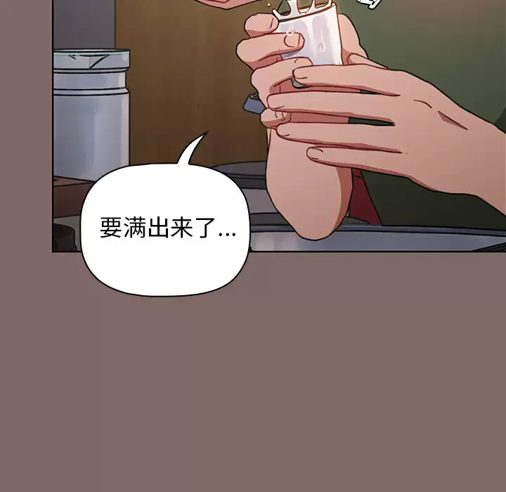 [Manhwa] Children make choices - Korean comics Plot, big breasts#[198P]-48