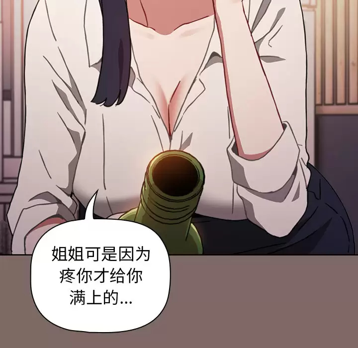 [Manhwa] Children make choices - Korean comics Plot, big breasts#[198P]-50