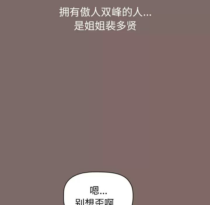 [Manhwa] Children make choices - Korean comics Plot, big breasts#[198P]-54