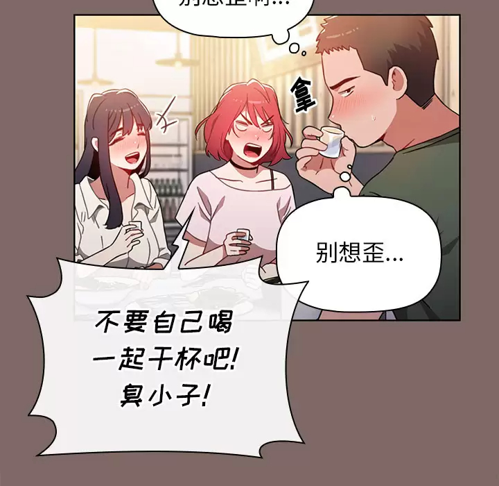 [Manhwa] Children make choices - Korean comics Plot, big breasts#[198P]-55