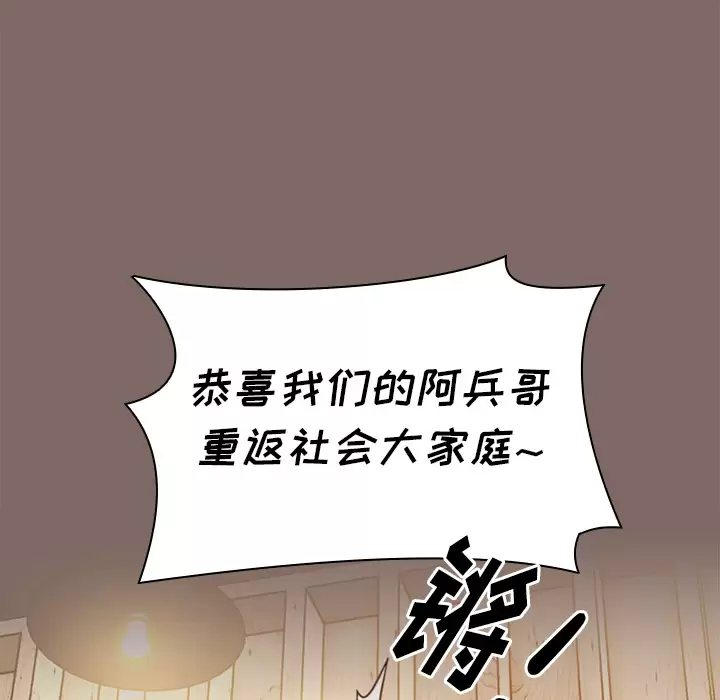 [Manhwa] Children make choices - Korean comics Plot, big breasts#[198P]-56