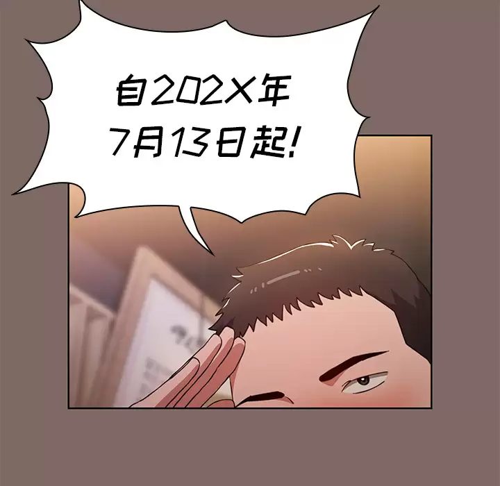 [Manhwa] Children make choices - Korean comics Plot, big breasts#[198P]-9