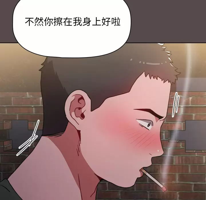 [Manhwa] Children make choices - Korean comics Plot, big breasts#[198P]-90