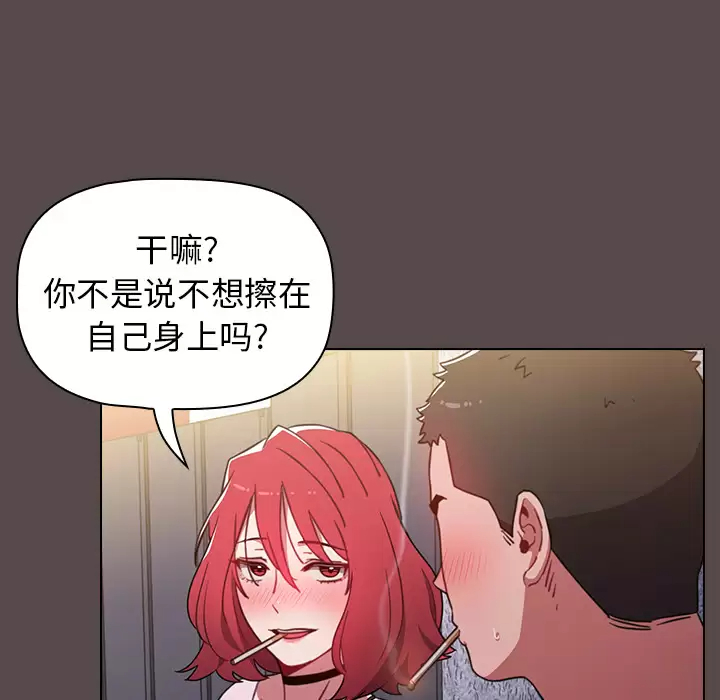 [Manhwa] Children make choices - Korean comics Plot, big breasts#[198P]-93