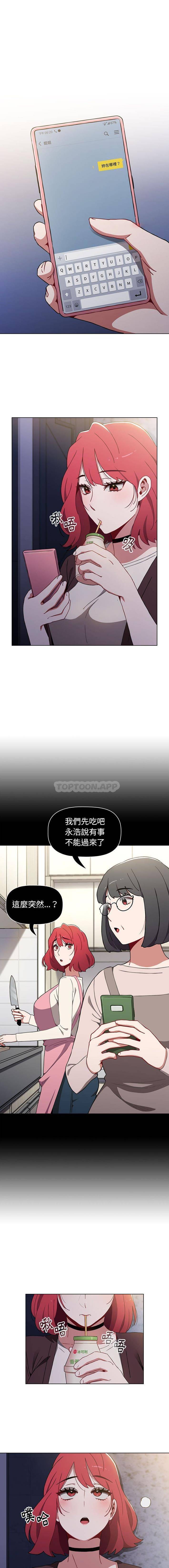 [Manhwa] Children make choices - Korean comics Plot, big breasts#[16P]-1