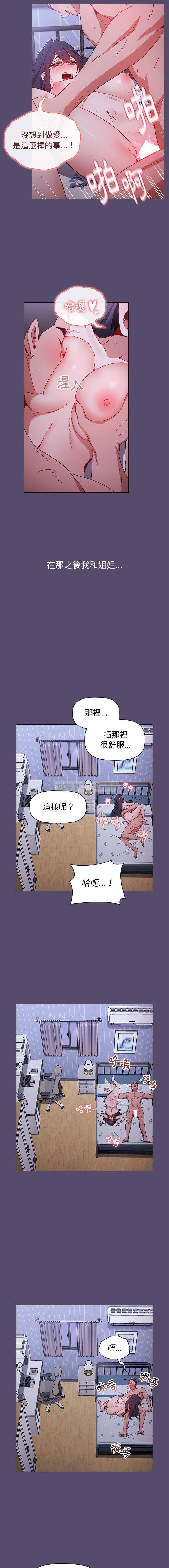 [Manhwa] Children make choices - Korean comics Plot, big breasts#[16P]-10