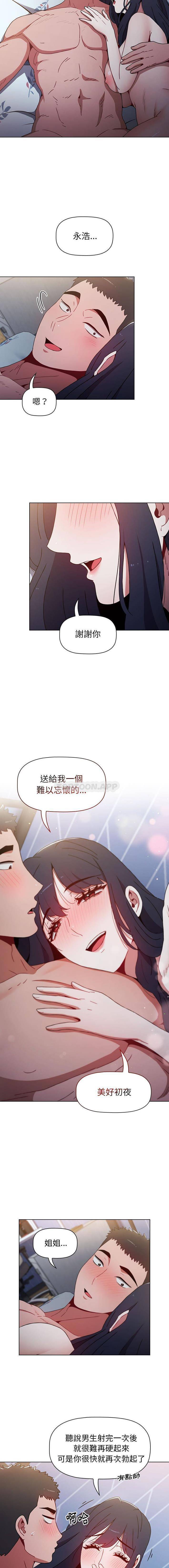 [Manhwa] Children make choices - Korean comics Plot, big breasts#[16P]-13