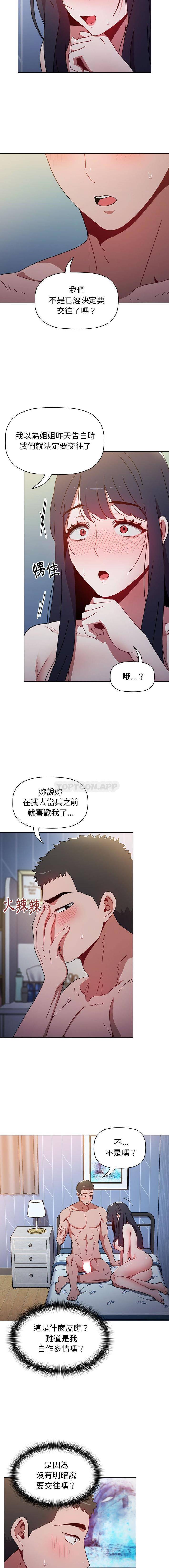 [Manhwa] Children make choices - Korean comics Plot, big breasts#[16P]-15