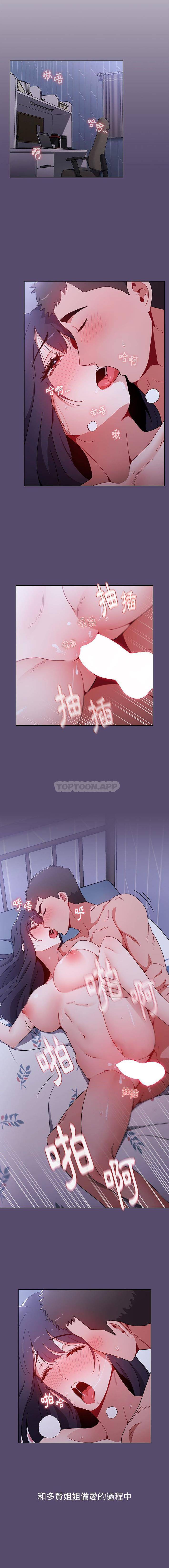 [Manhwa] Children make choices - Korean comics Plot, big breasts#[16P]-3