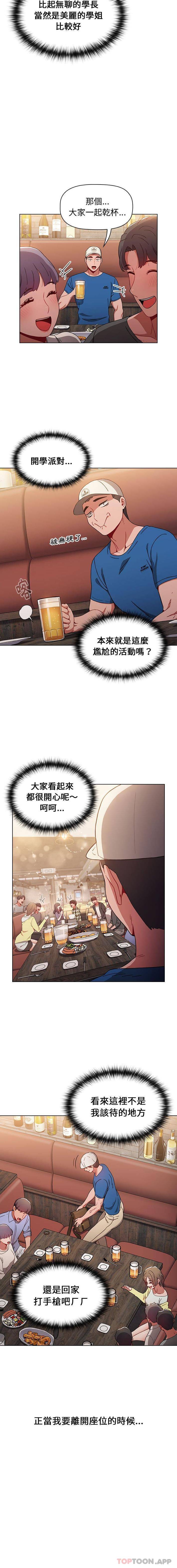 [Manhwa] Children make choices - Korean comics Plot, big breasts#[16P]-10