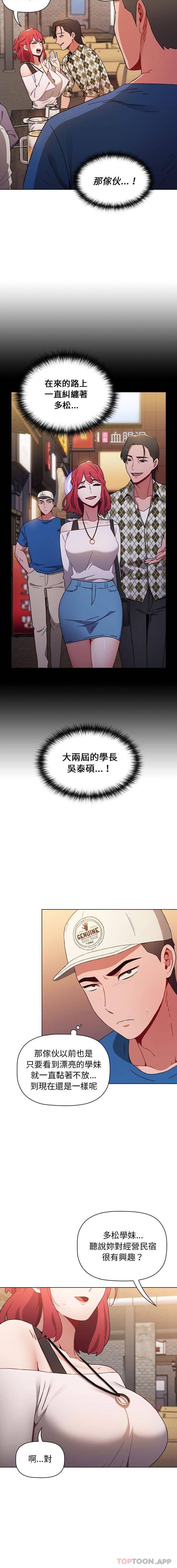 [Manhwa] Children make choices - Korean comics Plot, big breasts#[16P]-12