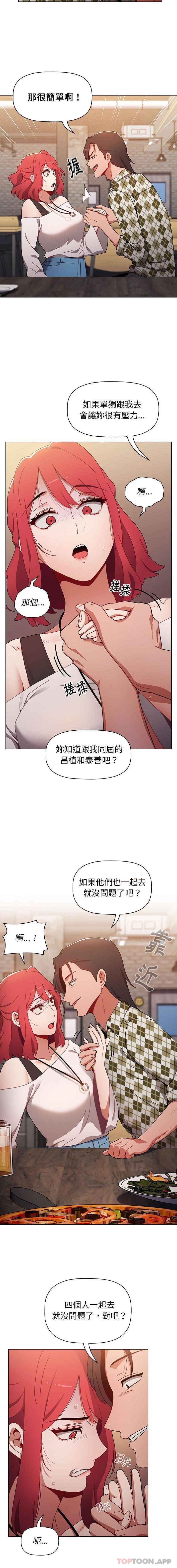 [Manhwa] Children make choices - Korean comics Plot, big breasts#[16P]-14