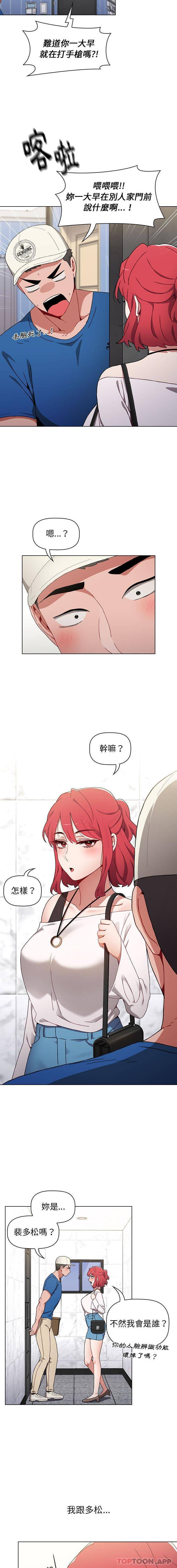 [Manhwa] Children make choices - Korean comics Plot, big breasts#[16P]-3