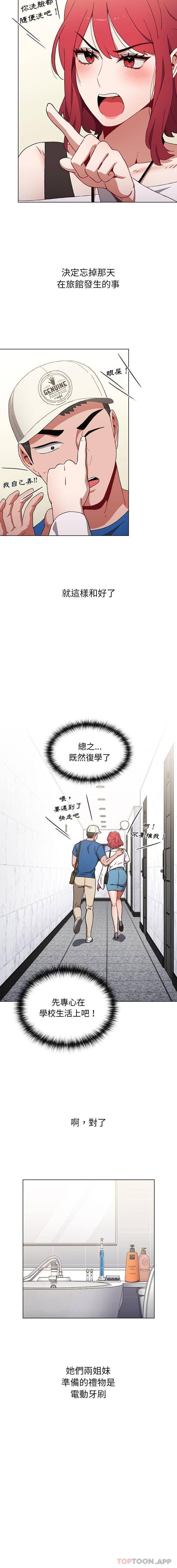 [Manhwa] Children make choices - Korean comics Plot, big breasts#[16P]-4
