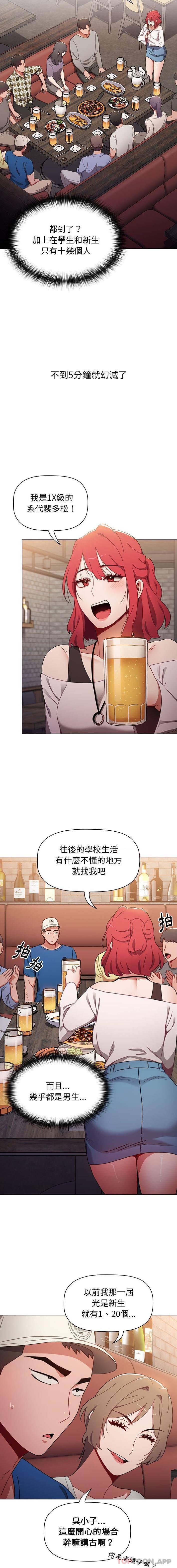 [Manhwa] Children make choices - Korean comics Plot, big breasts#[16P]-6