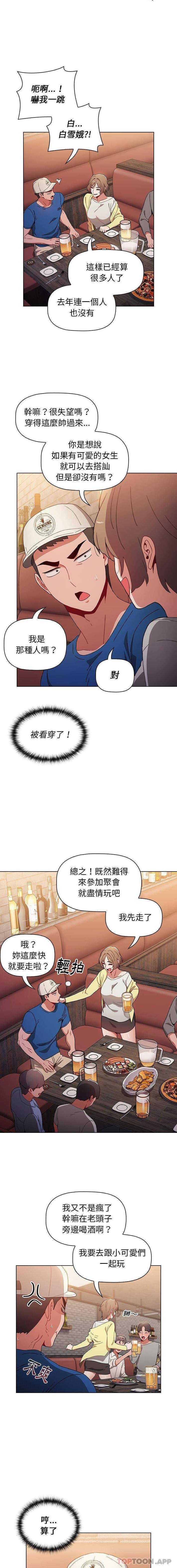 [Manhwa] Children make choices - Korean comics Plot, big breasts#[16P]-7