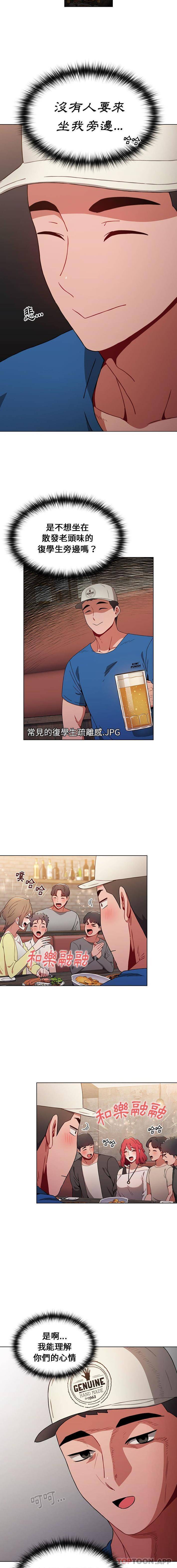 [Manhwa] Children make choices - Korean comics Plot, big breasts#[16P]-9