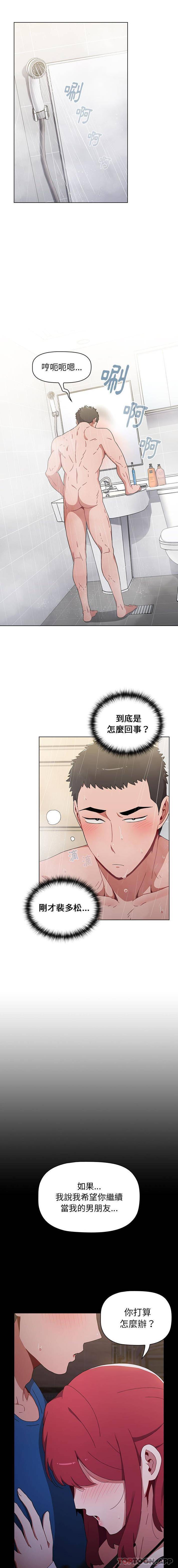 [Manhwa] Children make choices - Korean comics Plot, big breasts#[16P]-1