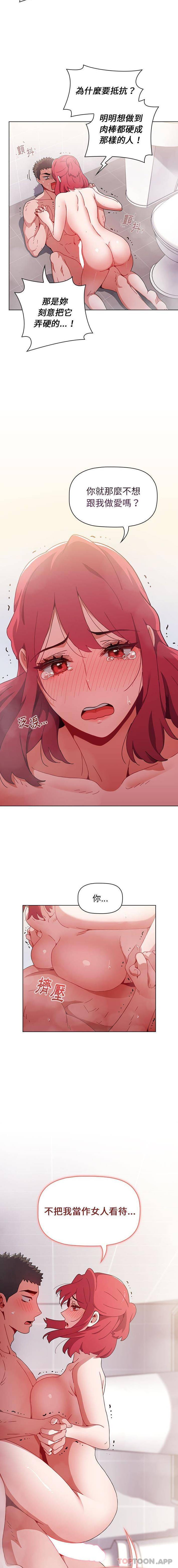 [Manhwa] Children make choices - Korean comics Plot, big breasts#[16P]-12
