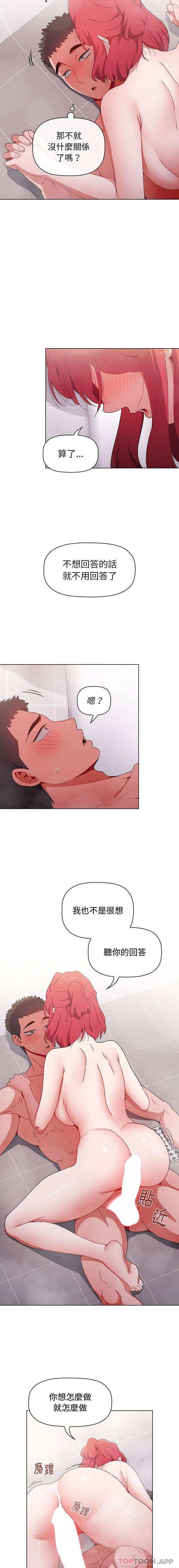 [Manhwa] Children make choices - Korean comics Plot, big breasts#[16P]-14