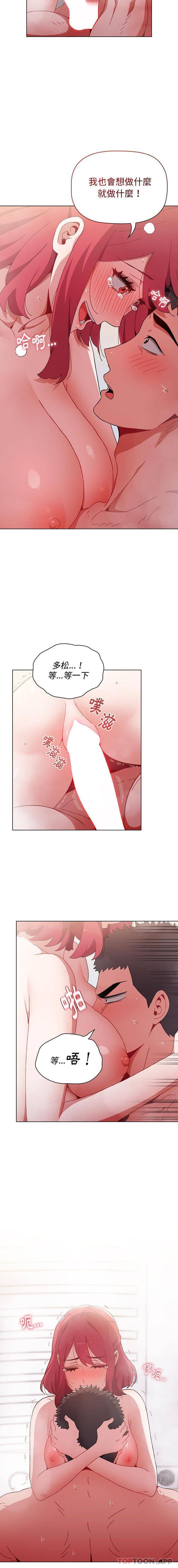 [Manhwa] Children make choices - Korean comics Plot, big breasts#[16P]-15