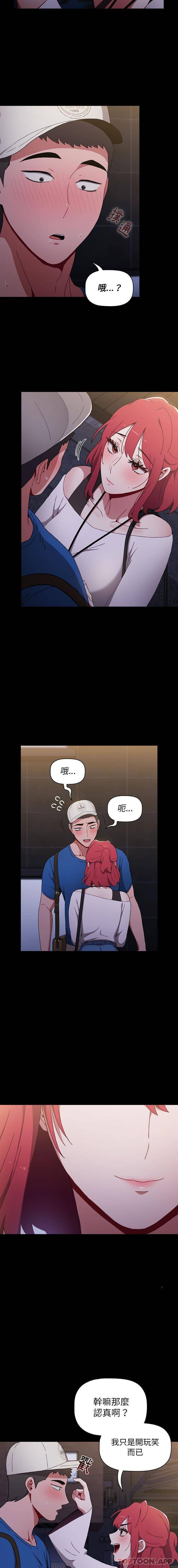 [Manhwa] Children make choices - Korean comics Plot, big breasts#[16P]-2
