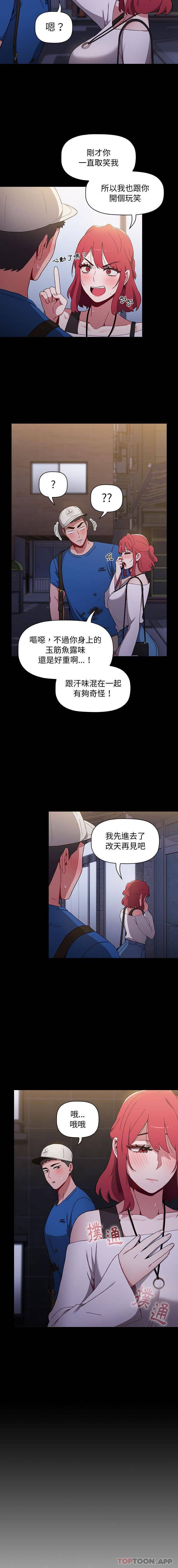 [Manhwa] Children make choices - Korean comics Plot, big breasts#[16P]-3