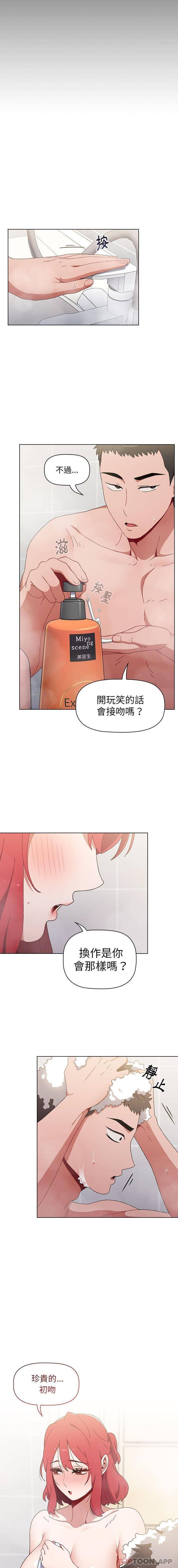 [Manhwa] Children make choices - Korean comics Plot, big breasts#[16P]-4