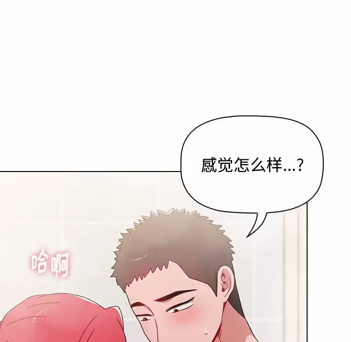 [Manhwa] Children make choices - Korean comics Plot, big breasts#[164P]-108