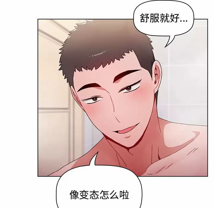 [Manhwa] Children make choices - Korean comics Plot, big breasts#[164P]-115