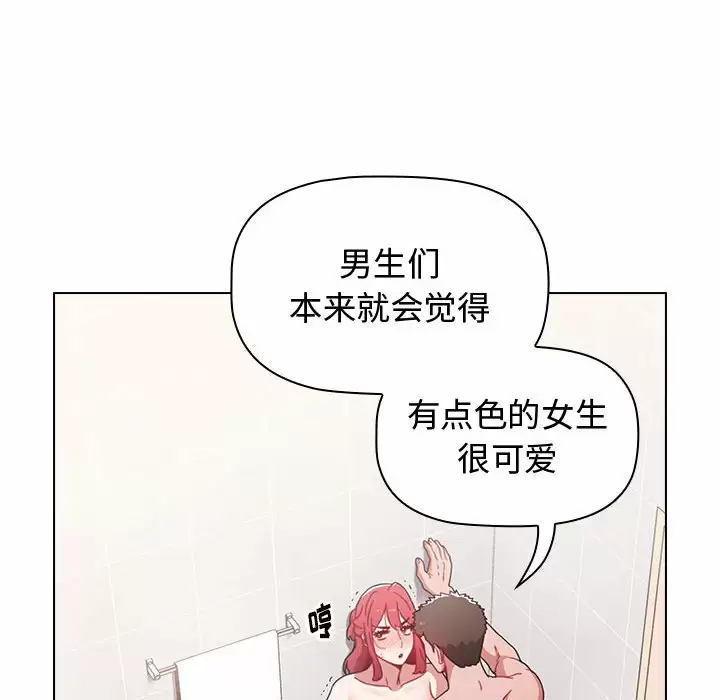 [Manhwa] Children make choices - Korean comics Plot, big breasts#[164P]-118